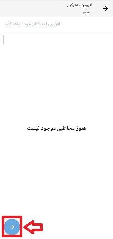 آموزش ساخت گروه در روبیکا