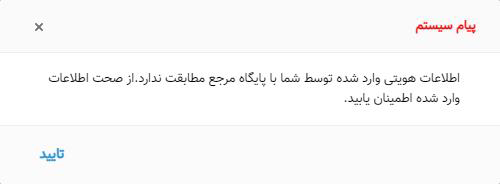 ورود به سامانه تامین اجتماعی