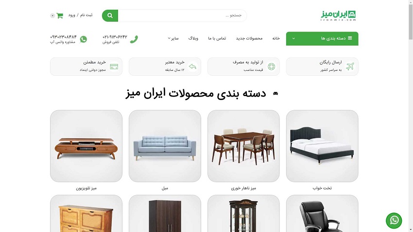 مطمئن ترین فروشگاه های اینترنتی خرید مبل