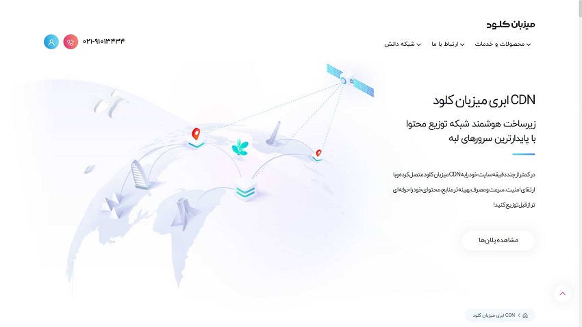 برترین سی دی ان های رایگان/برترین سی دی ان های ایرانی رایگان