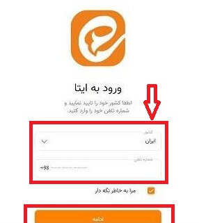 نحوه نصب ایتا در گوشی آیفون
