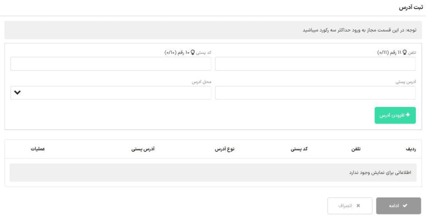 نحوه مشاهده سوابق بیمه تامین اجتماعی
