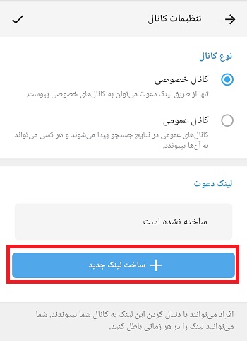 آموزش ساخت گروه در روبیکا