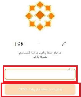 نحوه نصب ایتا در گوشی آیفون