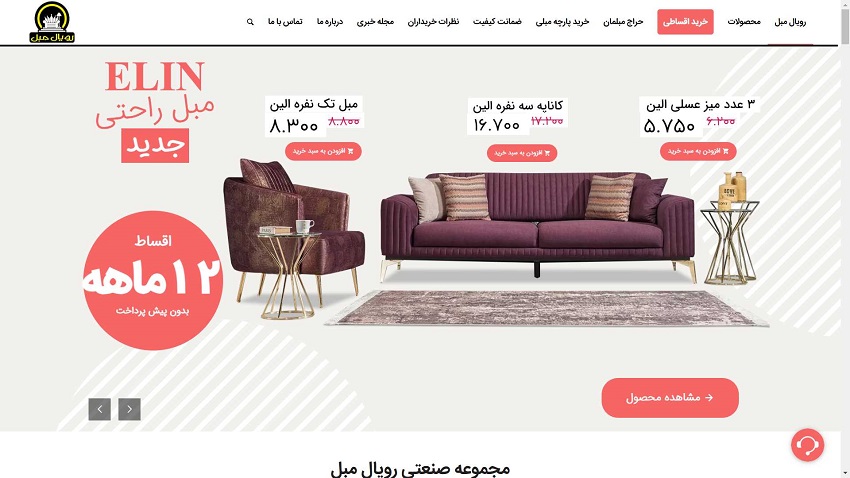 فروشگاه های اینترنتی خرید مبل
