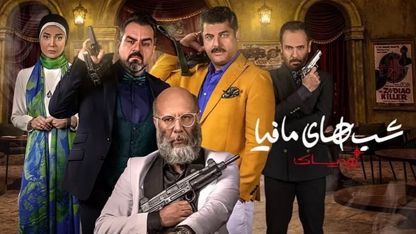 جدول پخش سریال های نمایش خانگی ۱۴۰۲