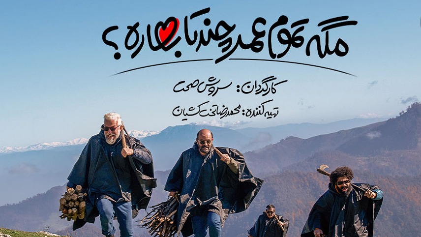 سریال های هفتگی جدید ۱۴۰۲
