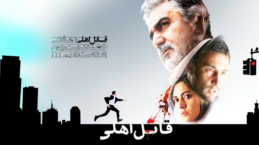 فیلم سینمایی وزارت اطلاعات