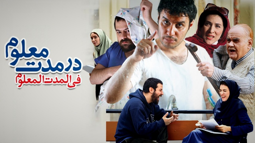فیلم سینمایی طنز ایرانی / فیلم های خنده دار ایرانی