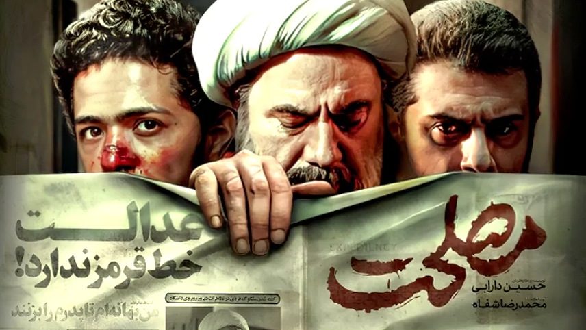 فیلم ایرانی سیاسی جدید / فیلم سینمایی سیاسی و ممنوعه ایرانی