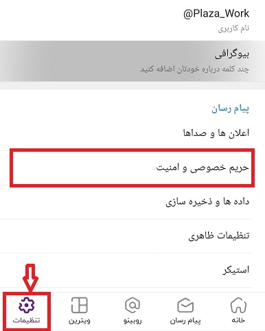 آموزش ساخت کانال در روبیکا