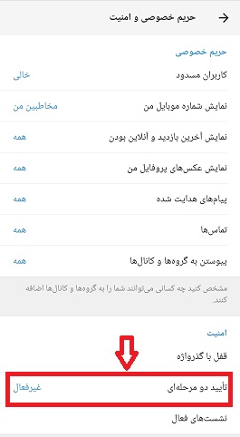 آموزش ساخت گروه در روبیکا