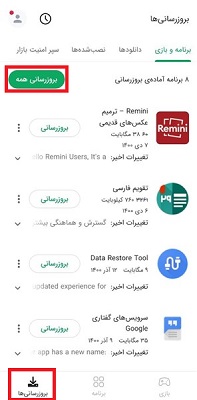آموزش آپدیت پابجی موبایل