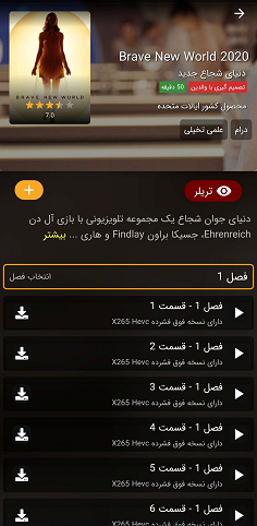 برنامه بلبل جان