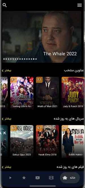 اپلیکیشن بلبل جان