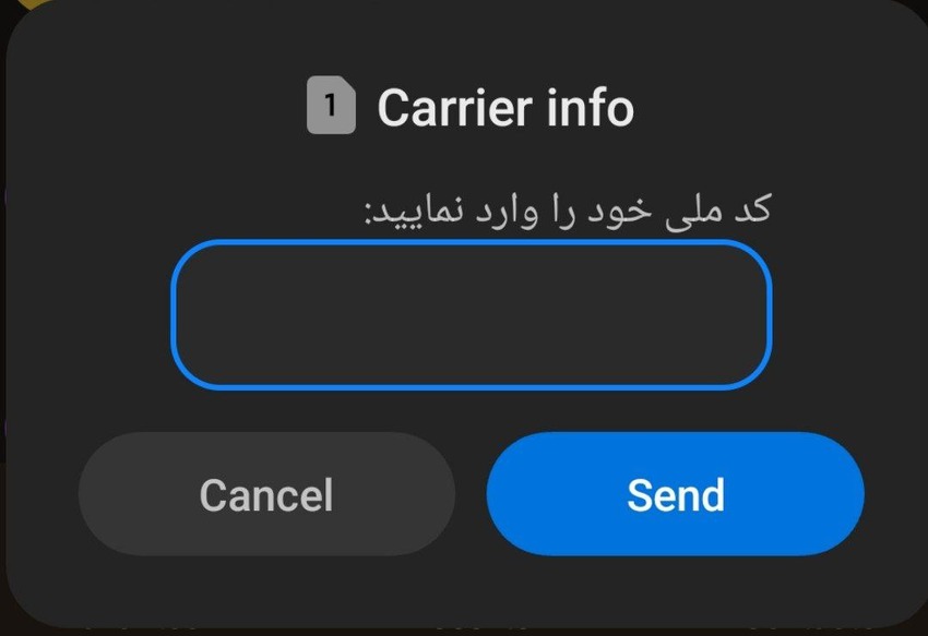 مشاهده سوابق بیمه با موبایل با کد ملی