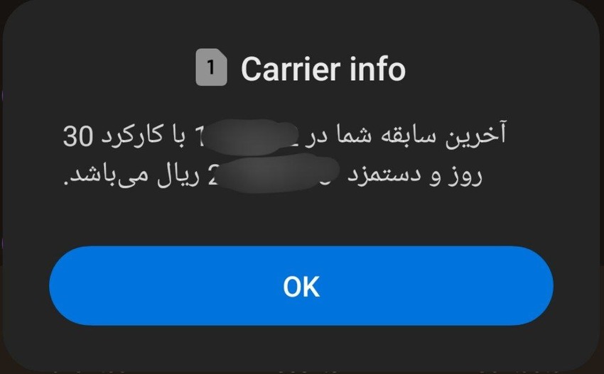 مشاهده سریع سوابق بیمه