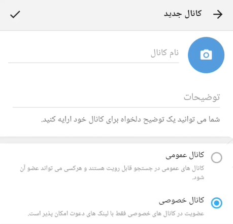آموزش ساخت کانال در شاد