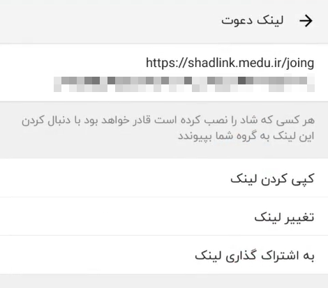 آموزش ایجاد کانال در شاد