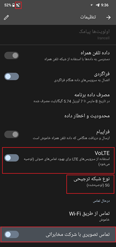 فعال كردن تماس تصویری همراه اول