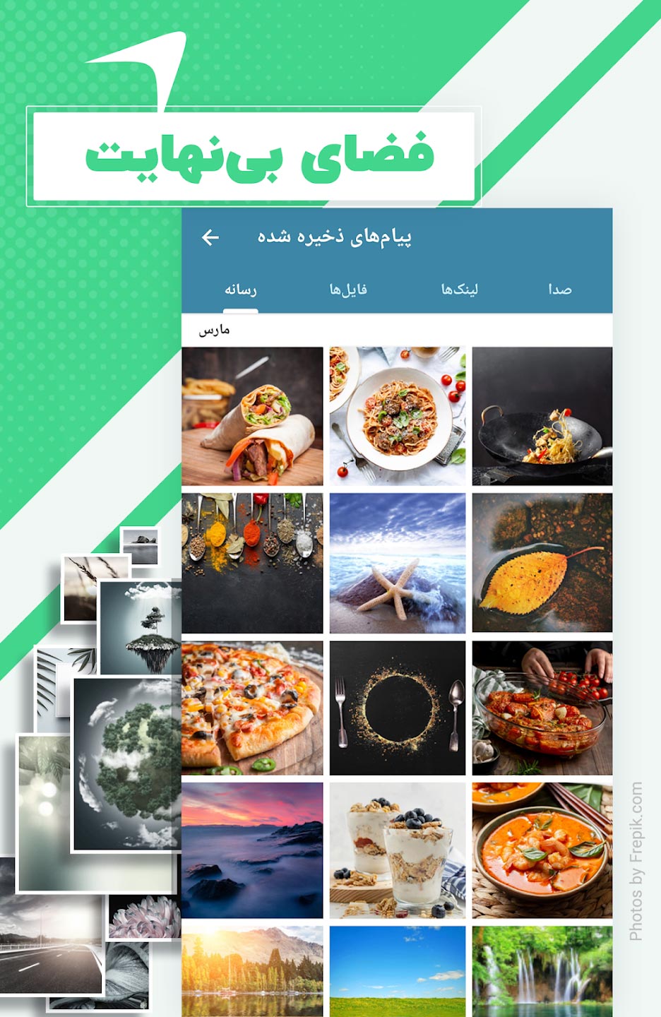 دانلود برنامه وی تل