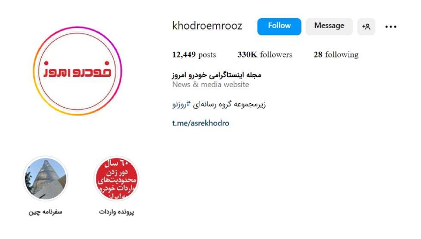 ایده برای پیج اینستاگرام خودرو