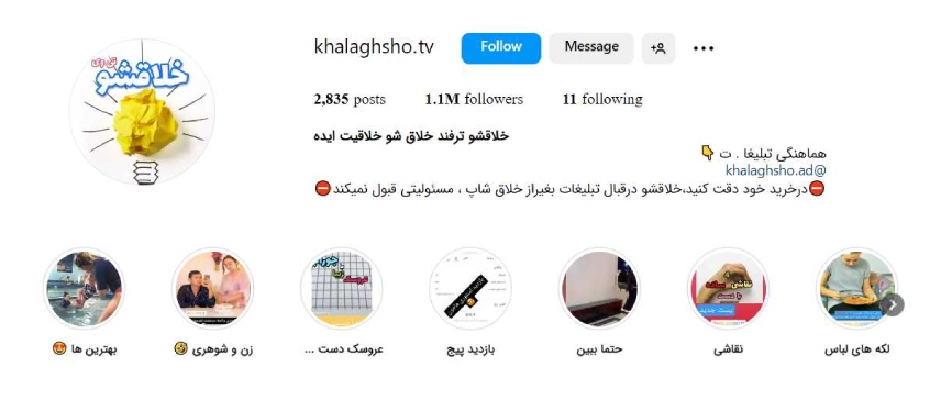 ایده برای شروع پیج کاری اینستاگرام