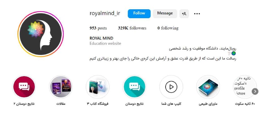 موضوع برای پیج اینستاگرام