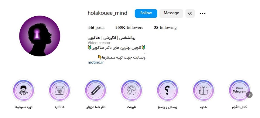 ایده برای شروع پیج کاری اینستاگرام انگیزشی