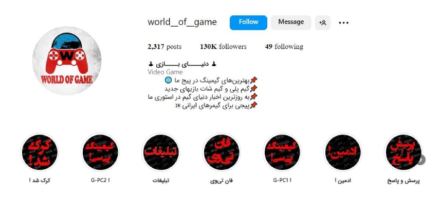 موضوع برای پیج اینستاگرام