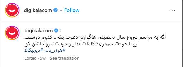 نحوه نوشتن کپشن در اینستاگرام