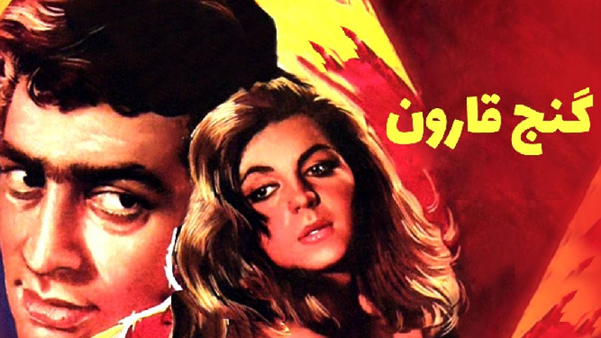 فیلم سینمایی موزیکال ایرانی