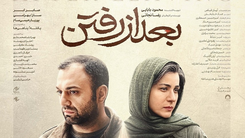 فیلم های ژانر درام ایران / فیلم سینمایی درام ایرانی