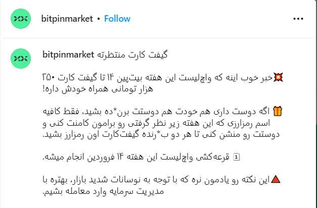 راهنمای نوشتن کپشن موثر اینستاگرام