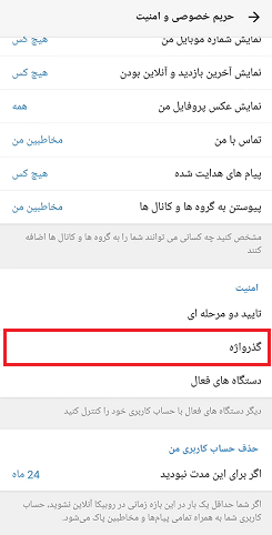حل مشکل نگرفتن عکس از صفحه در روبیکا