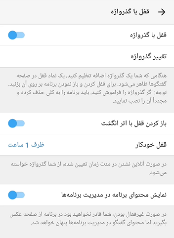 رفع مشکل گرفتن اسکرین شات در روبیکا