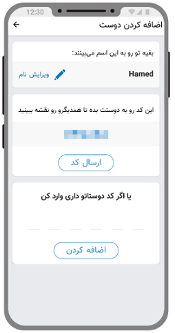 اشتراک گذاری مکان در برنامه نشان
