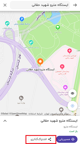 فرستان لوکیشن در بلد