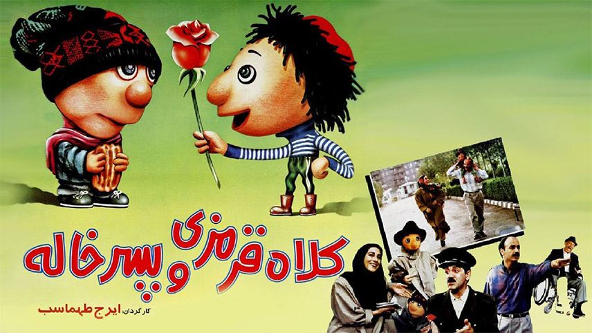 فیلم موزیکال ایرانی جدید / فیلم سینمایی موزیکال ایرانی