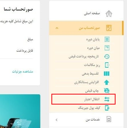 چرا کد انتقال شارژ همراه اول نمیاد