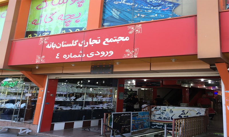 بهترین پاساژهای بانه کدامند؟