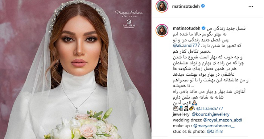 بیوگرافی متین ستوده