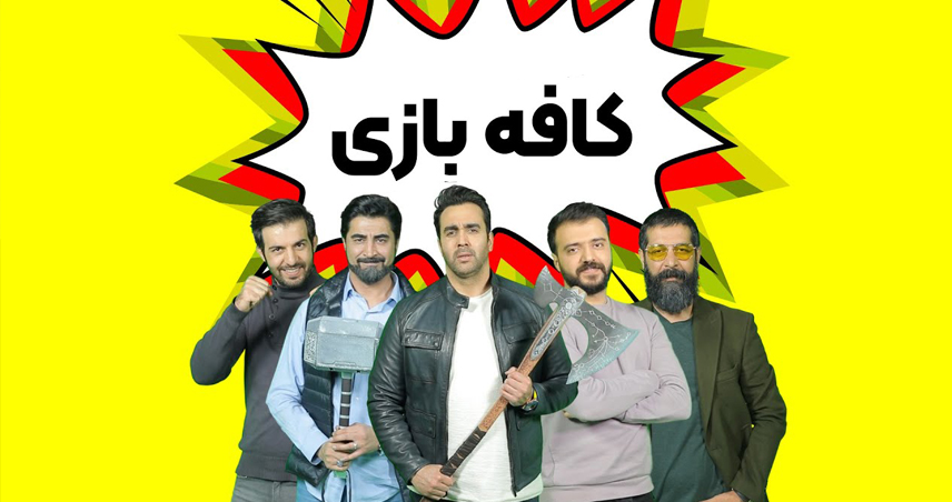 برنامه های عبدالله روا