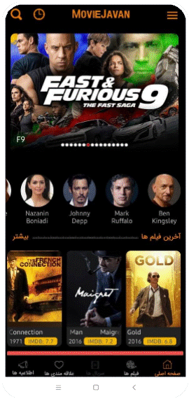 برنامه مووی جوان