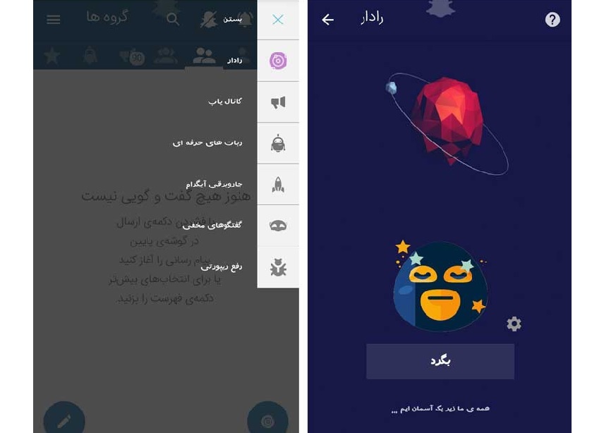 قابلیت رادار igram