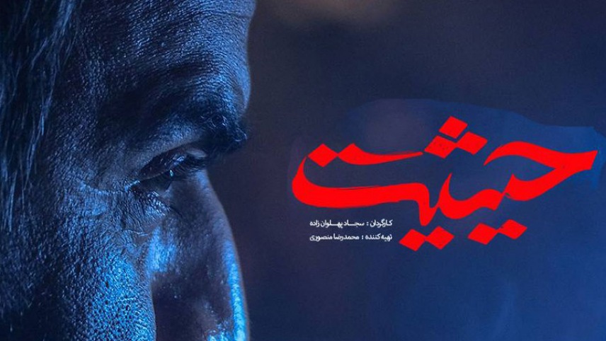 داستان سریال حیثیت گمشده