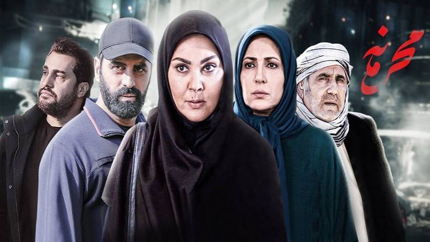 سریال اطلاعاتی امنیتی جدید