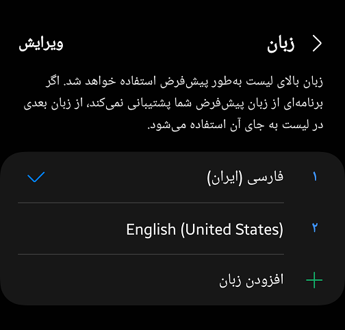 چطور گوشی سامسونگ را فارسی کنیم ؟