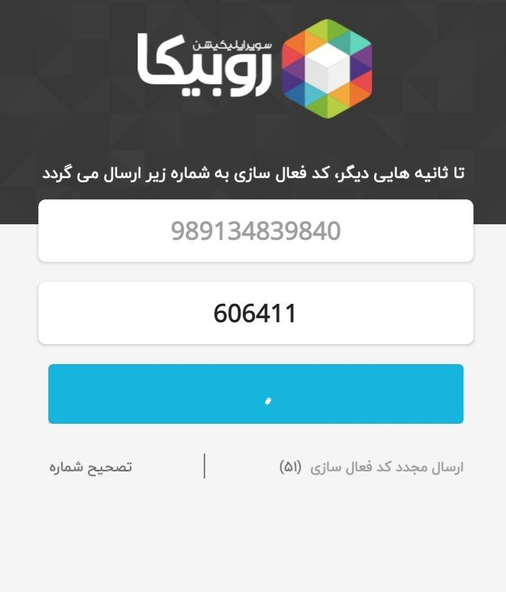 چگونه در روبیکا وارد اکانت دیگران شویم