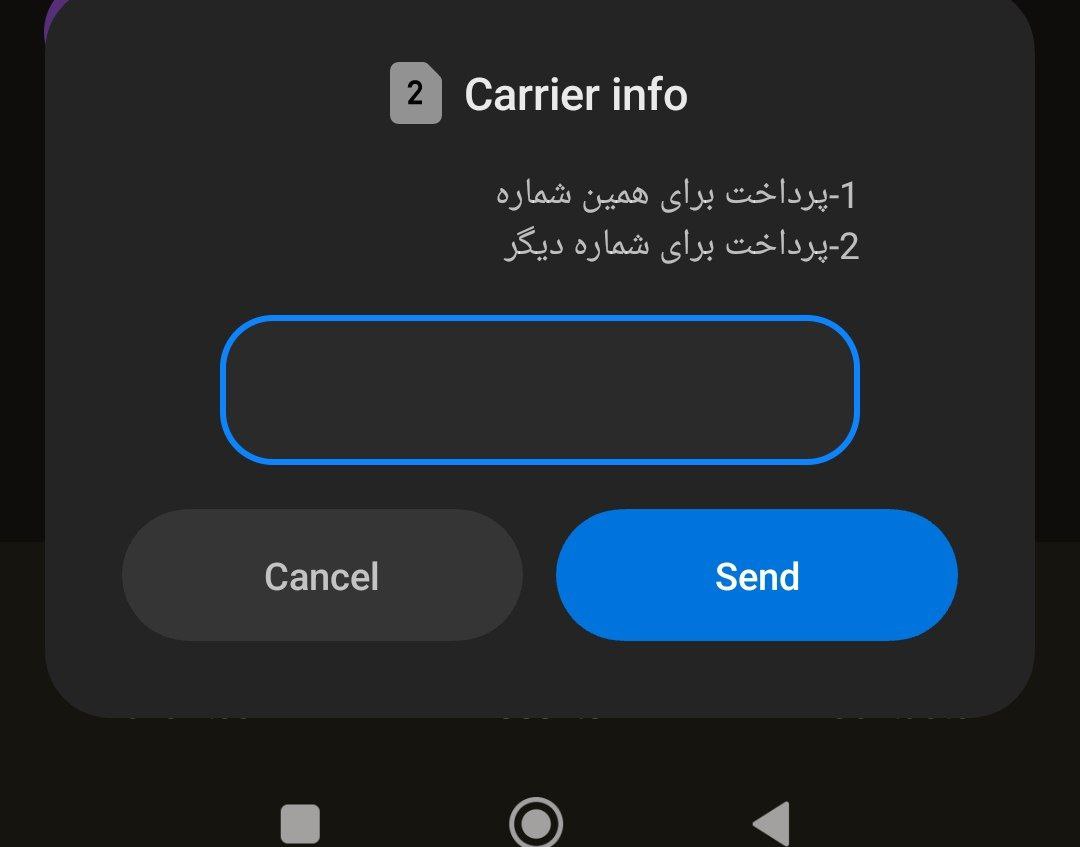 کد پرداخت قبض ایرانسل دائمی